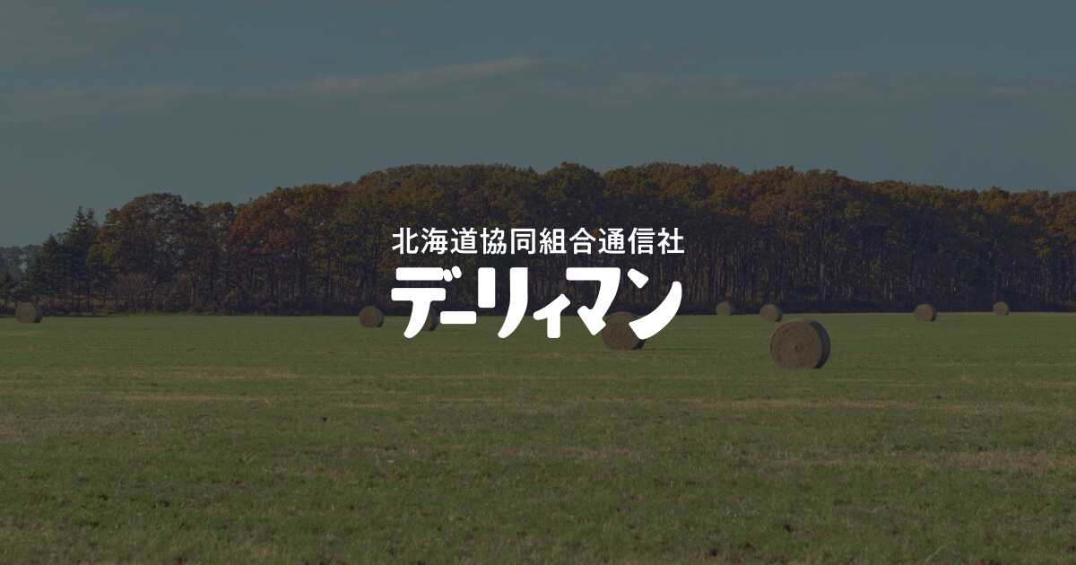 個人情報漏えいの可能性に関するお知らせ|株式会社北海道協同組合通信社
