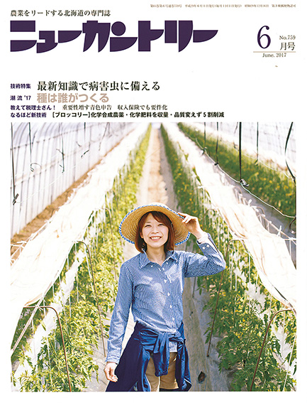ニューカントリー6月号（759号）