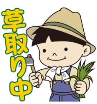 ニューカントリー「万作くん」LINEスタンプ販売のお知らせ