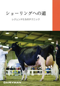 ショーリングへの道　レジェンドたちのテクニック